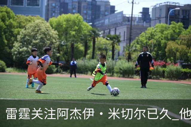 雷霆关注阿杰伊·米切尔已久 他们勇于从小学校发掘人才